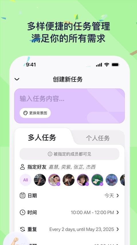 DuoDo手机版图1
