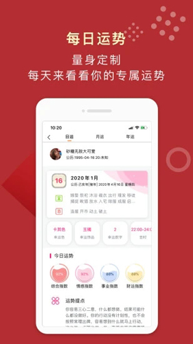 她测app图3