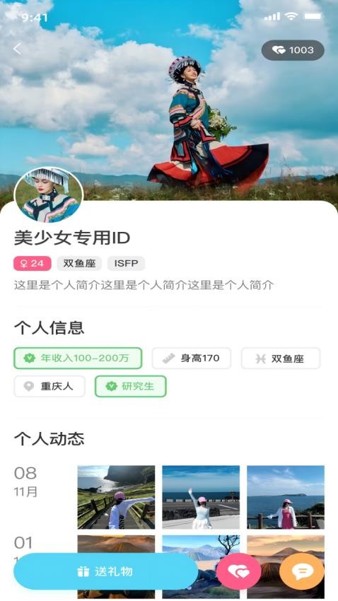 gesala官网版