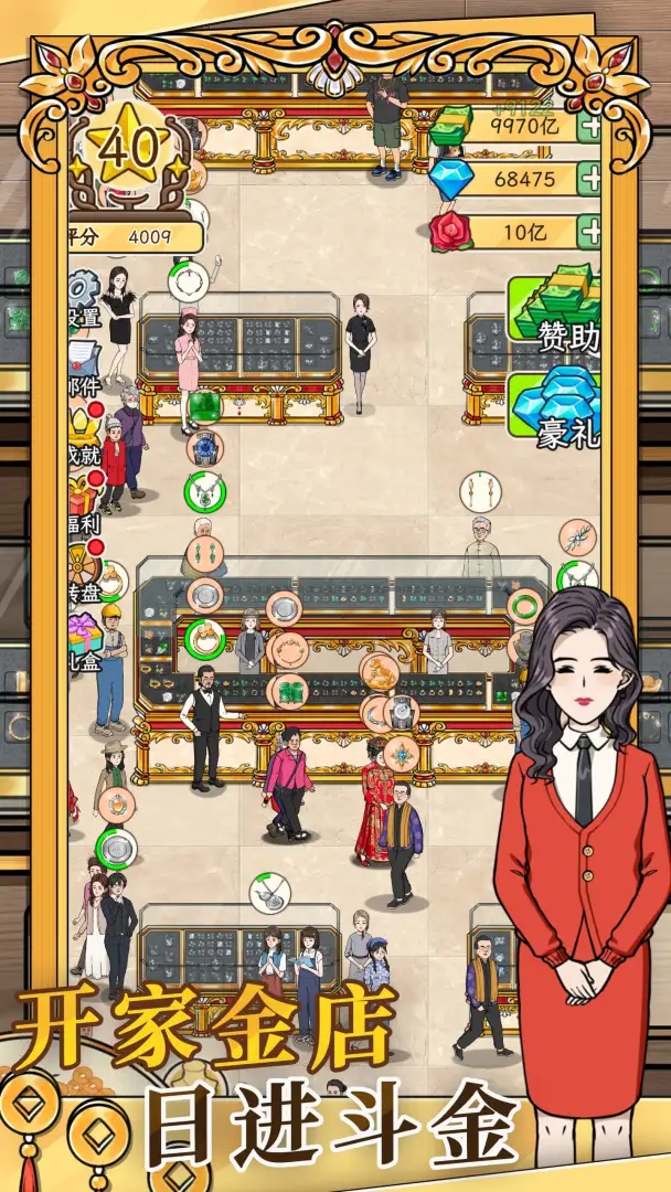 金店模拟器游戏图4