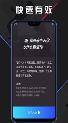 快乐三分钟健身App图1