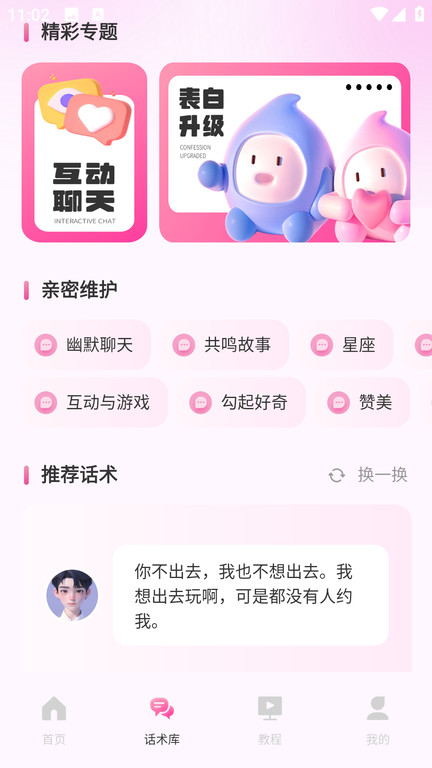 音觅app图3