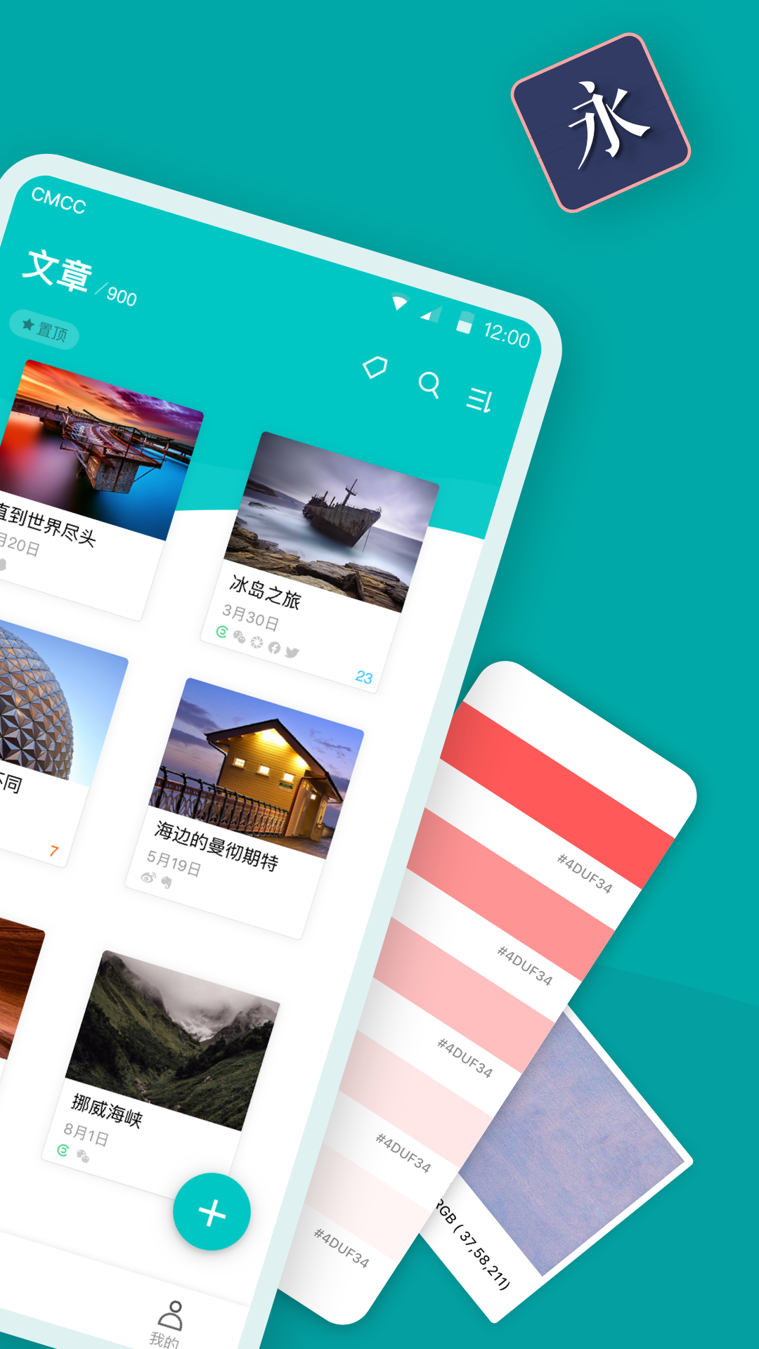 Zine 精美图文笔记app图1