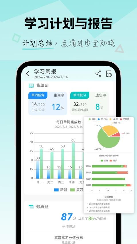 场景学软件图1