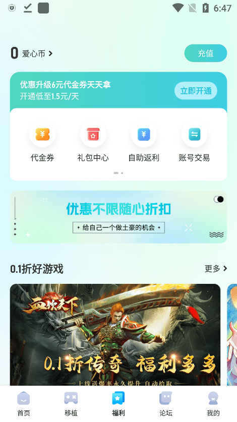 爱吾游戏宝盒图3