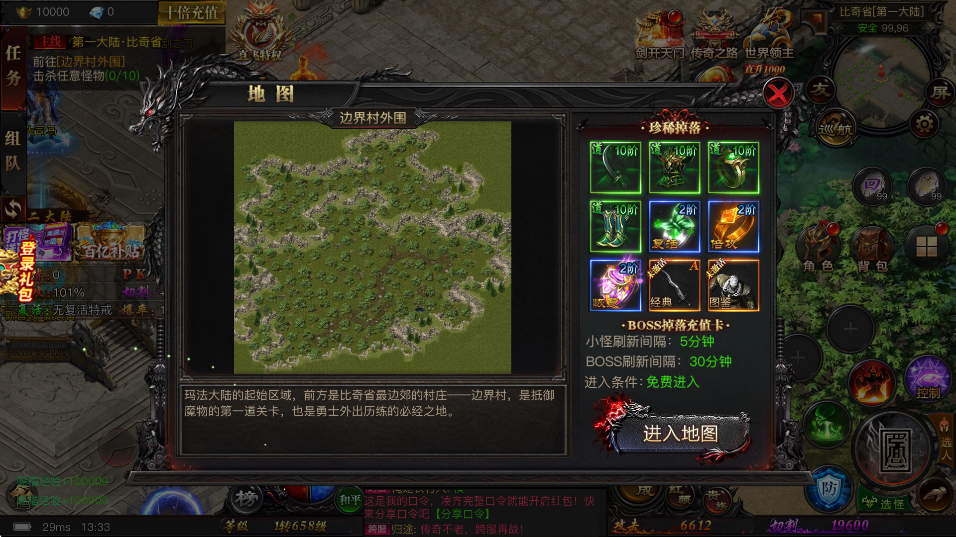 爷青回传奇手游图1