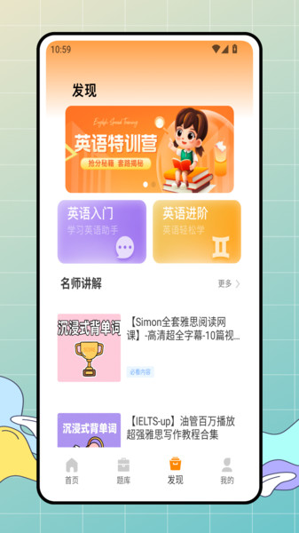 英语电台app
