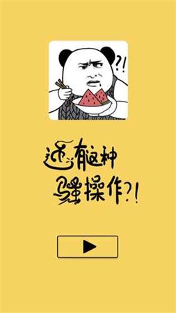 还有这种骚操作手游图1