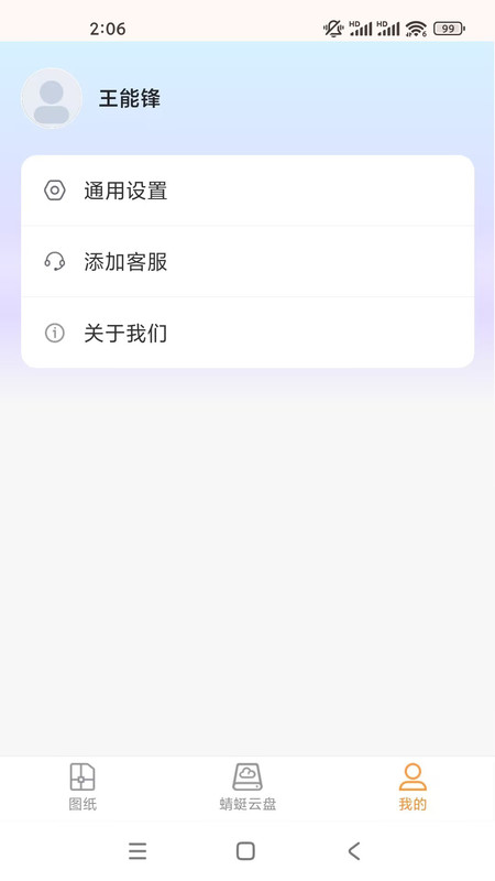 蜻蜓快看app
