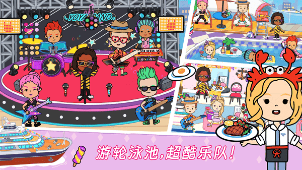 YoYa: Busy Life World游戏图1
