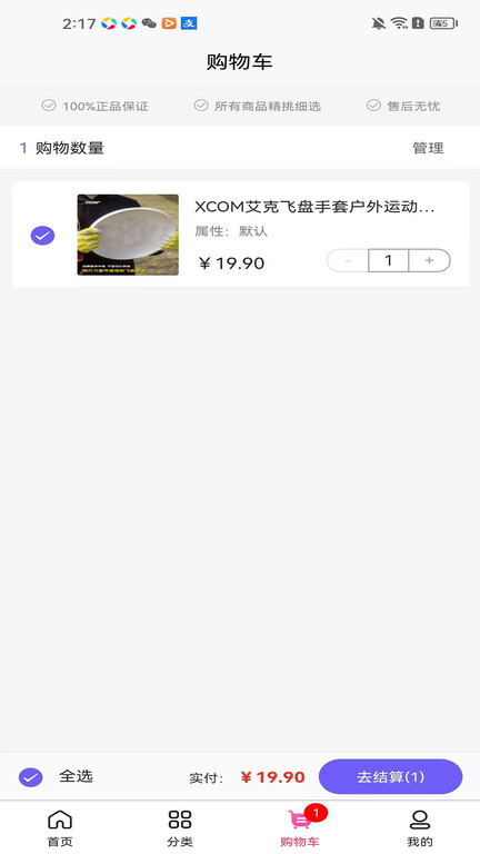 星诚达亿app图1