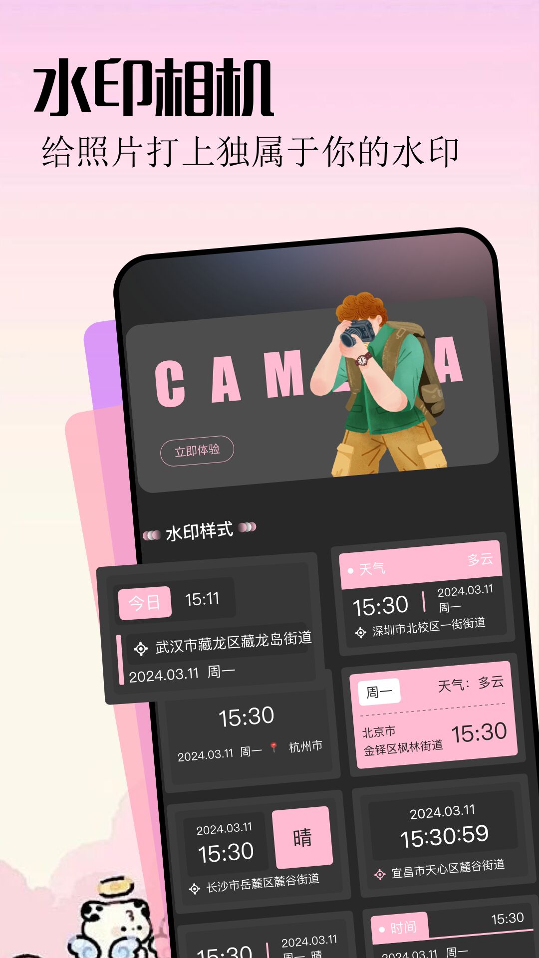 toonme软件