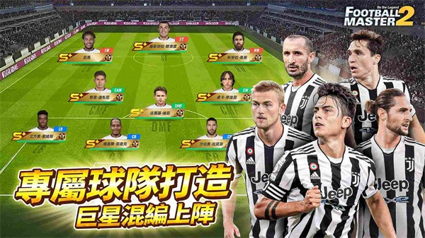 Football Master 2安装器游戏图1