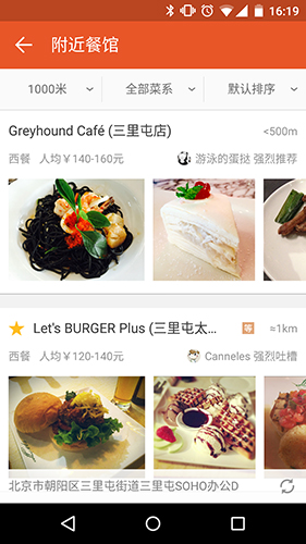 饭本app图2