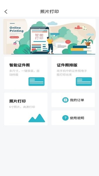 印箱app图3