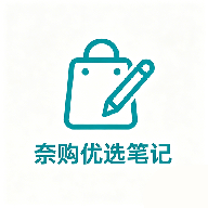 奈购优选笔记app图标