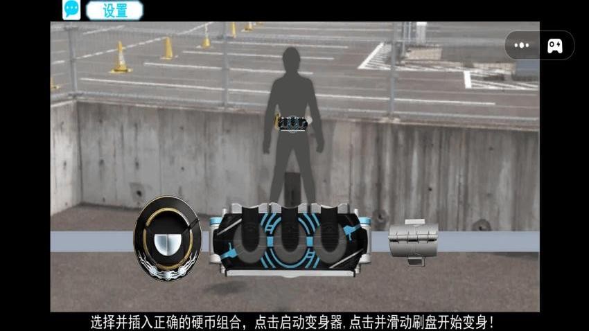 假面英雄变身器游戏图3