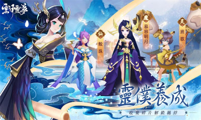 雲月靈夢手游图1