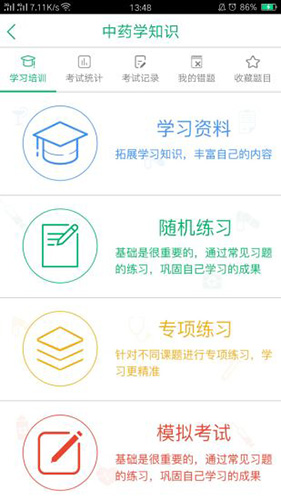 医行app图3