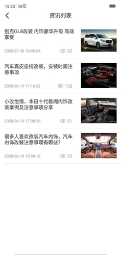 嘟嘟改车app图4
