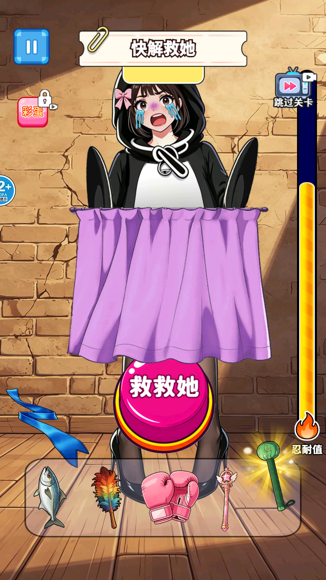 帮帮孩子吧游戏图2
