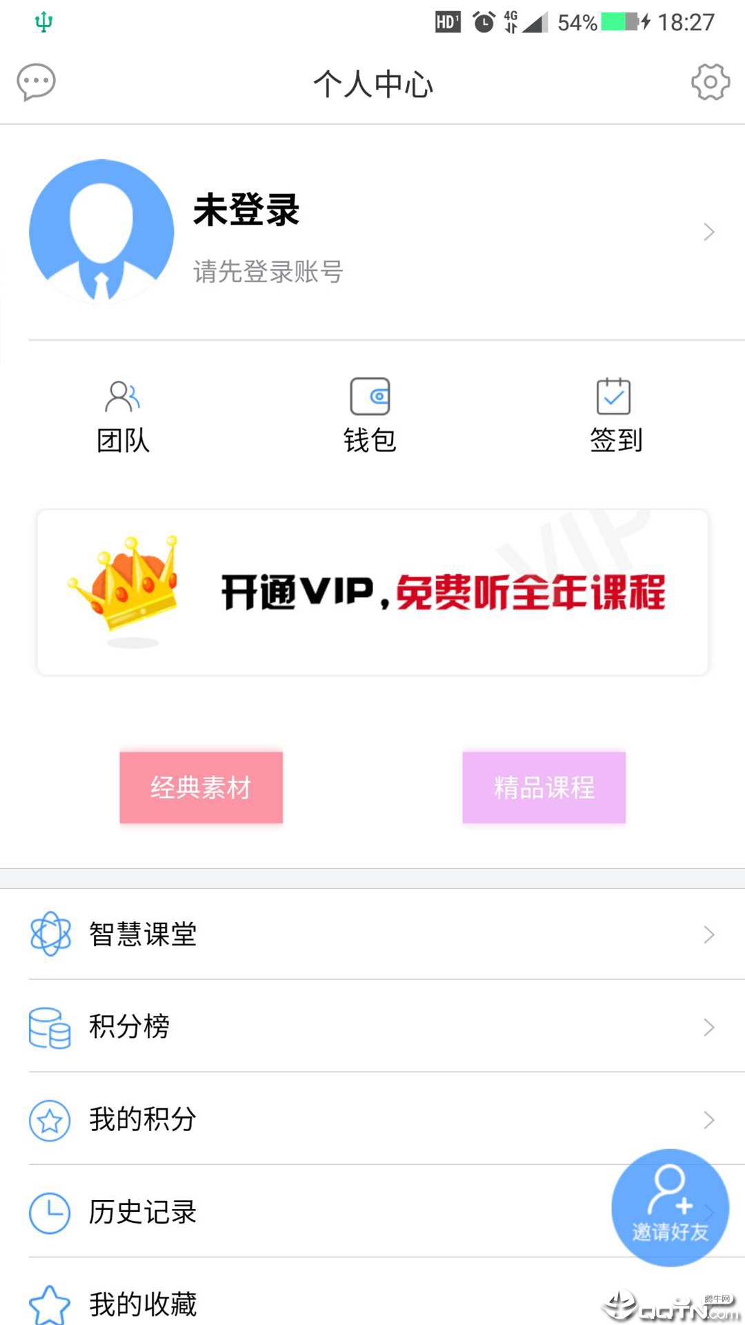微课天下app