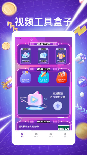 lx画质助手app图4