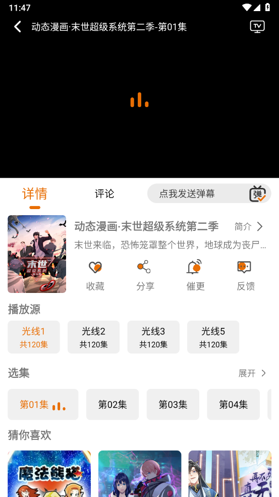 黑猫动漫官方正版图2