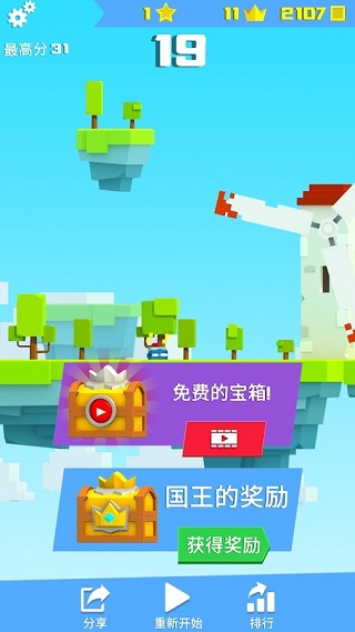 铁头英雄游戏图2
