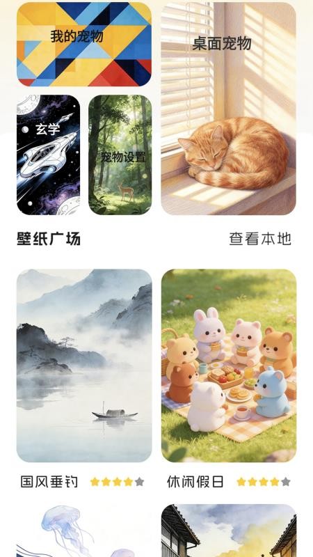 我的宠物app图1