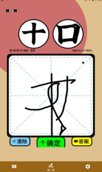 拼字小当家游戏图1