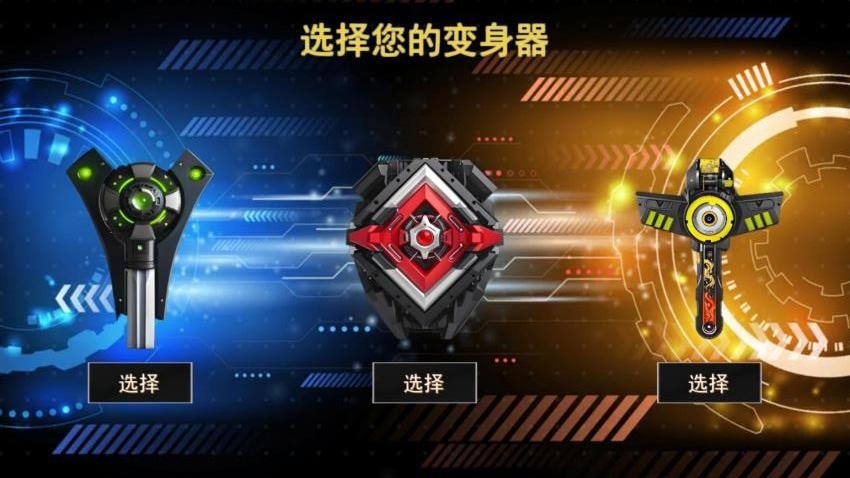 假面英雄变身器游戏图1