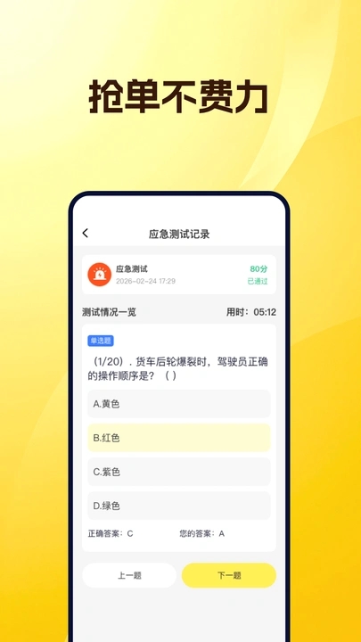 货车运货司机版app图4