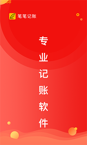 记一app图1