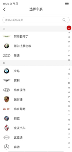 嘟嘟改车app图1