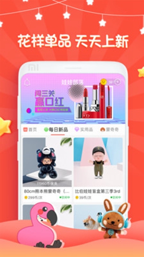 娃娃部落app图2