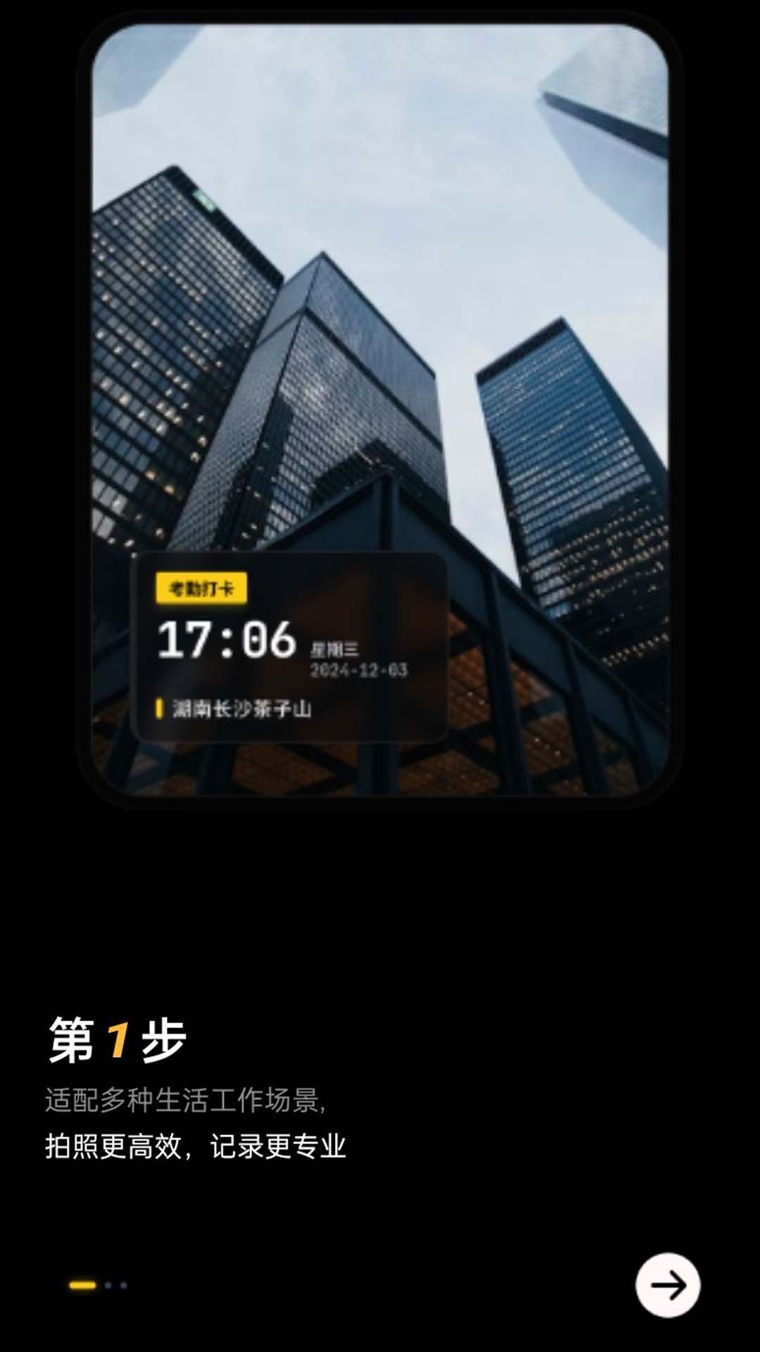 AI水印相机app图2