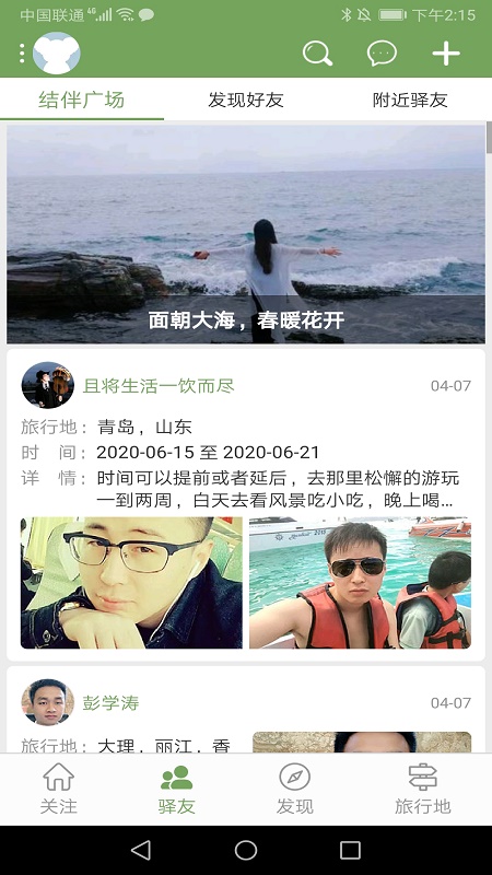 易悠生活手机版图2