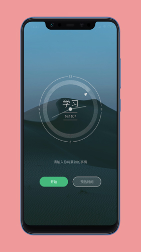 时间日志APP