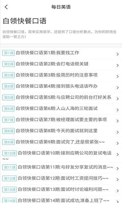 萌芽小学英语手机版图2