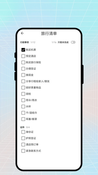 清描快识app图2