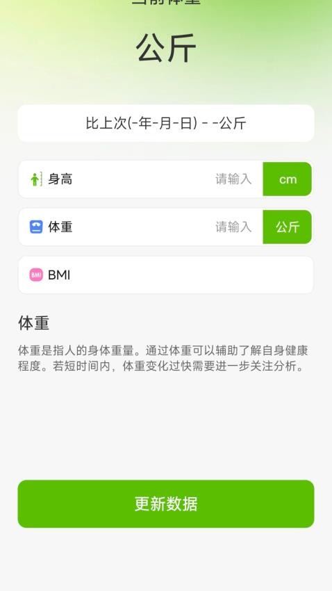 运动健康助手app图3