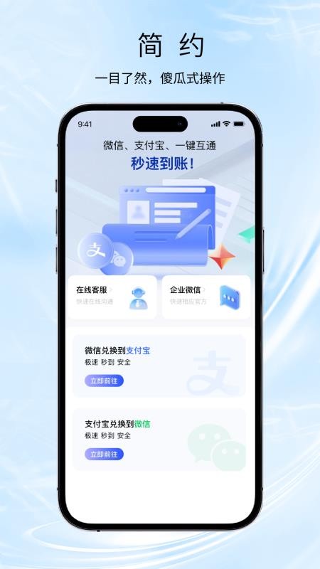 路路生活app图1