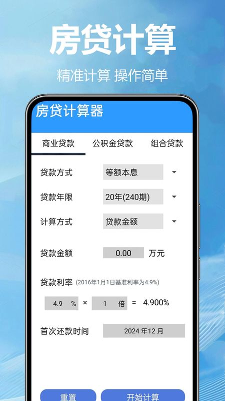 税务查询无忧APP