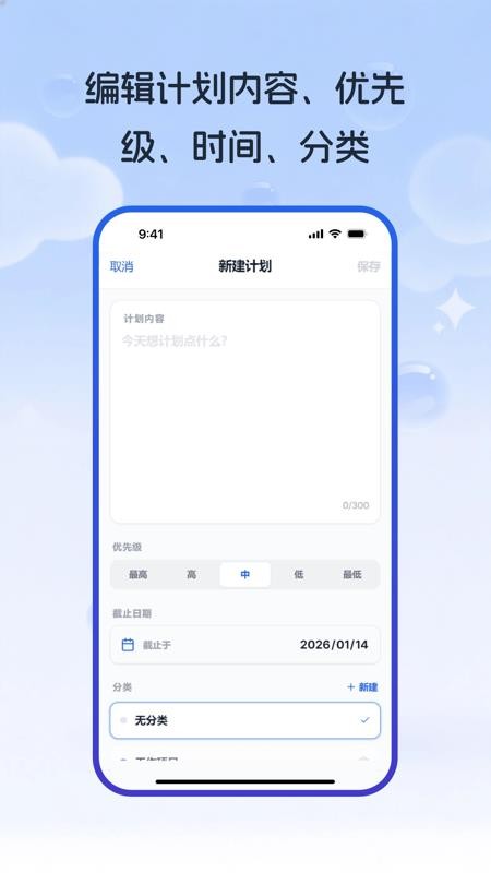 工作计划Path软件图1