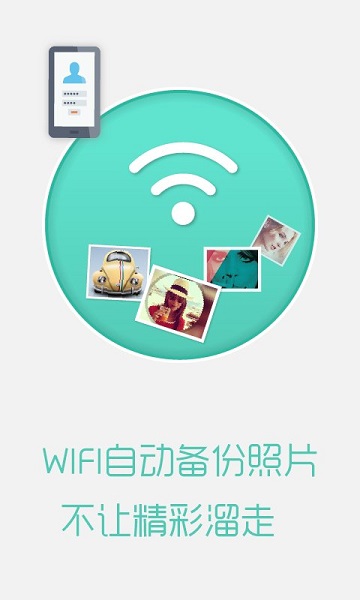 苏宁云app图3