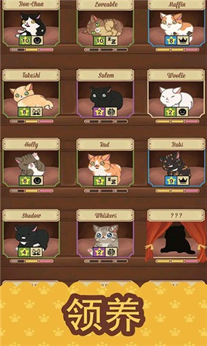 嗨皮猫游戏图3