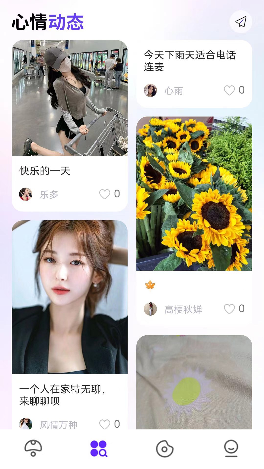 连麦声优app图1