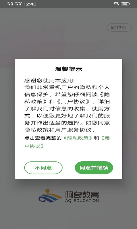 初级经济师人力资源app图3