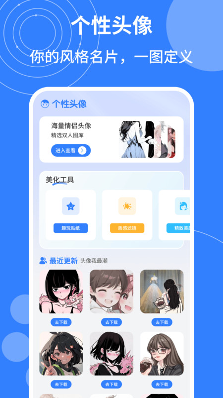 漫哇壁纸app